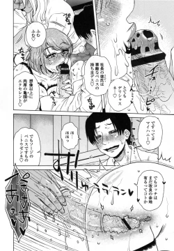 Page 39 of Uchi no Shachou no HameOur President is HAME