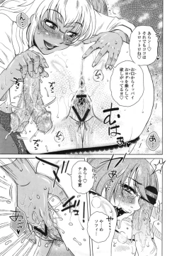 Page 40 of Uchi no Shachou no HameOur President is HAME