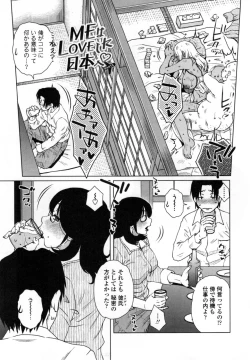 Page 50 of Uchi no Shachou no HameOur President is HAME
