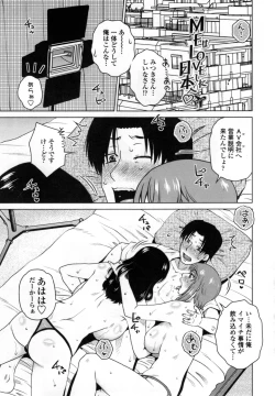 Page 68 of Uchi no Shachou no HameOur President is HAME