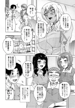 Page 71 of Uchi no Shachou no HameOur President is HAME