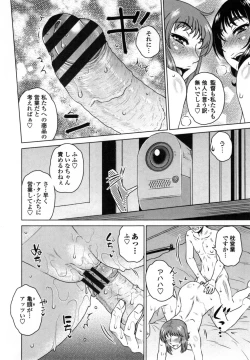 Page 77 of Uchi no Shachou no HameOur President is HAME