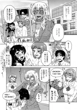 Page 87 of Uchi no Shachou no HameOur President is HAME