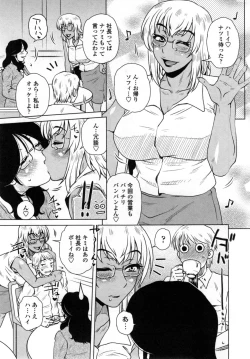 Page 90 of Uchi no Shachou no HameOur President is HAME