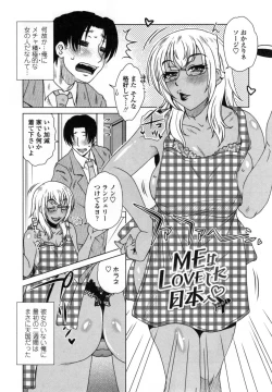 Page 9 of Uchi no Shachou no HameOur President is HAME