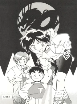 Page 103 of Heart o Migakukkya Nai