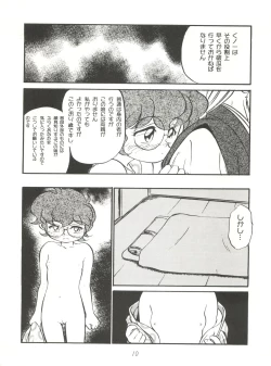 Page 10 of Heart o Migakukkya Nai