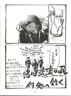 Page 110 of Heart o Migakukkya Nai