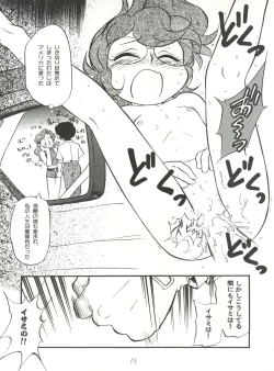 Page 15 of Heart o Migakukkya Nai