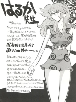 Page 26 of Heart o Migakukkya Nai