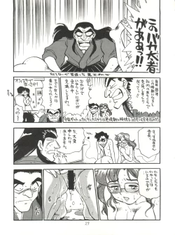 Page 29 of Heart o Migakukkya Nai