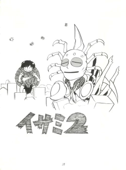 Page 38 of Heart o Migakukkya Nai