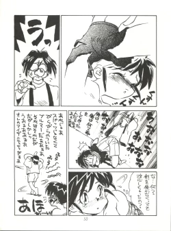 Page 50 of Heart o Migakukkya Nai