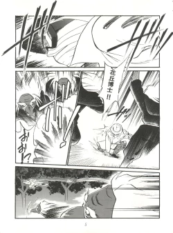 Page 5 of Heart o Migakukkya Nai