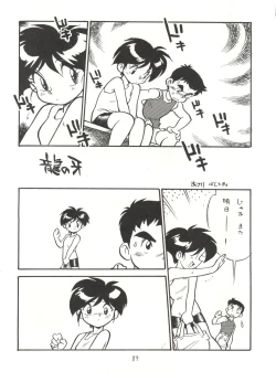 Page 89 of Heart o Migakukkya Nai