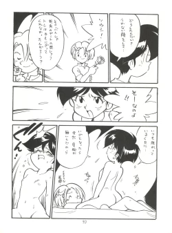 Page 90 of Heart o Migakukkya Nai