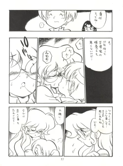 Page 97 of Heart o Migakukkya Nai