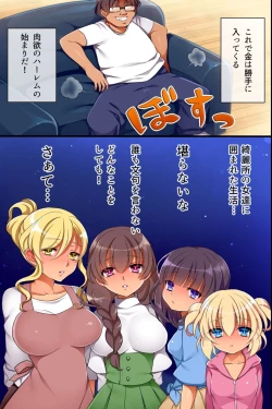 Page 7 of Saiminjutsu de Ore ha Kazoku o Tsukuru Koto ni Shita