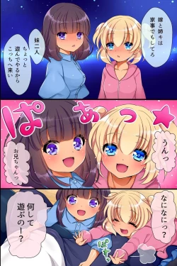 Page 8 of Saiminjutsu de Ore ha Kazoku o Tsukuru Koto ni Shita