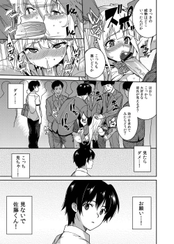 Page 19 of Chikan Densha