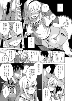 Page 9 of Chikan Densha