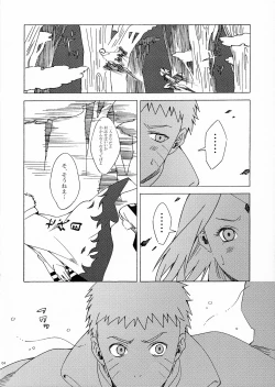 Page 3 of Genjutsu tte Iina?!