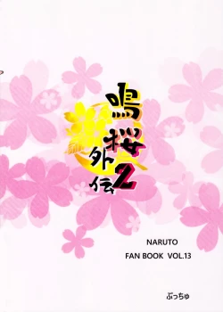 Page 23 of NaruSaku Gaiden 2