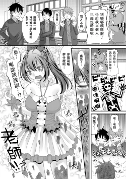 Page 7 of Mahou Sensei no Sainan