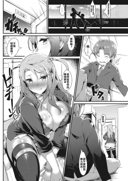 Page 4 of Omohide Pakopako