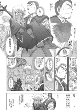 Page 16 of Heaven's Dungeon Ch. 3 c+d