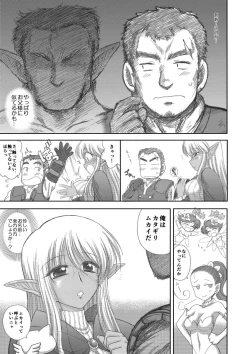 Page 32 of Heaven's Dungeon Ch. 3 c+d