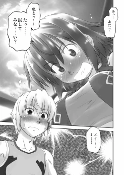 Page 8 of Minna de Gargantia