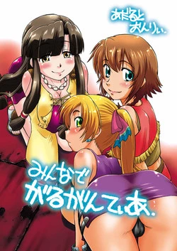 Download Minna de Gargantia