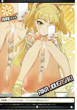 Page 9 of Hikagemono 11 PASSION Syndrome