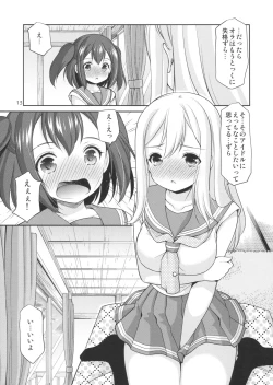 Page 12 of Ruby-chan wa Maru no Mono zura!