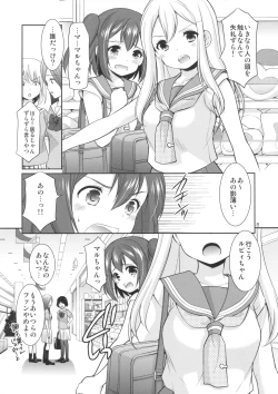 Page 7 of Ruby-chan wa Maru no Mono zura!