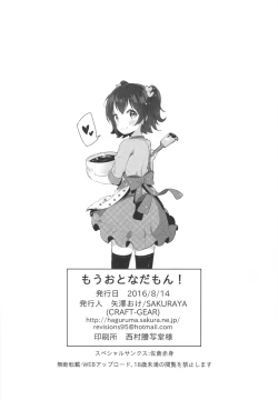 Page 21 of Mou Otona da mon!