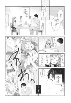 Page 5 of Risou no Imouto 3