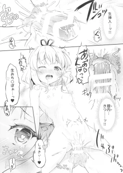 Page 16 of Chicchai Karada.II