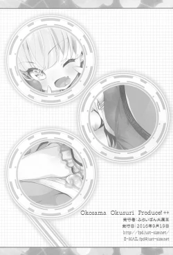 Page 17 of Okosama Okusuri Produce! ++