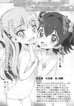 Page 5 of Okosama Okusuri Produce! ++