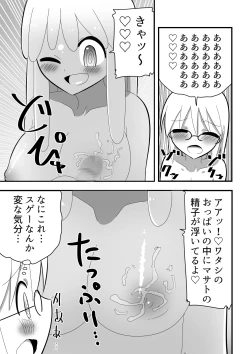 Page 7 of Slime Musume ni Doutei o Ubawarete Shimatta Kagaku Shounen no Hanashi
