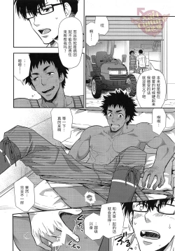 Page 16 of Inaka e Kaero.