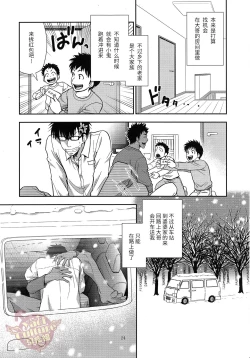 Page 23 of Inaka e Kaero.