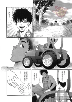 Page 4 of Inaka e Kaero.