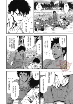 Page 6 of Inaka e Kaero.