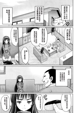 Page 19 of Sweets! Ch. 1-2