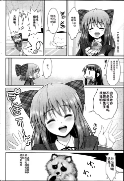 Page 2 of Sweets! Ch. 1-2