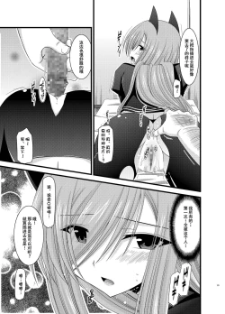 Page 28 of Melon ga Chou Shindou! R4