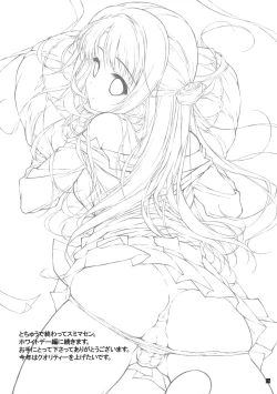 Page 14 of Shimamura Anal